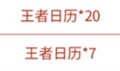 《王者荣耀》冬至时节四季相伴活动