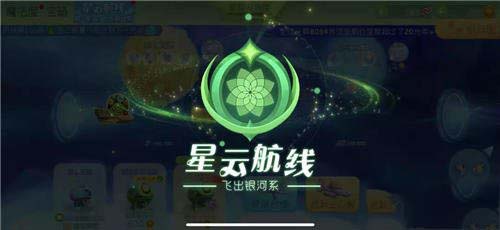 星云航线正式公布 一起冲出银河系探索宇宙吧