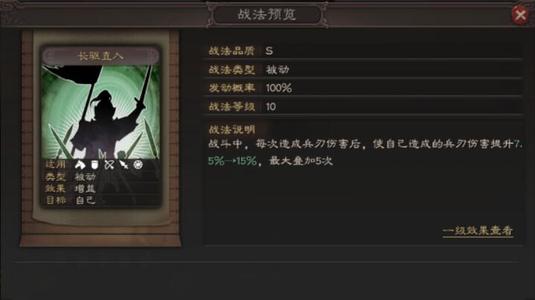 三国志战略版控制类战法有哪些 三国志战略版控制类战法详解