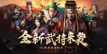 三国志战略版武锋阵阵容推荐 三国志战略版武锋阵战法选择，战法误区分享