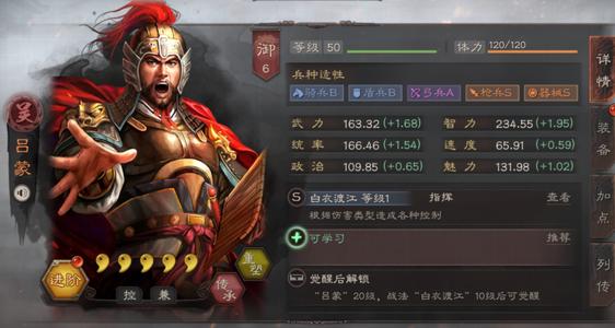 三国志战略版速度最快的武将有哪些 三国志战略版速度最快的武将排名