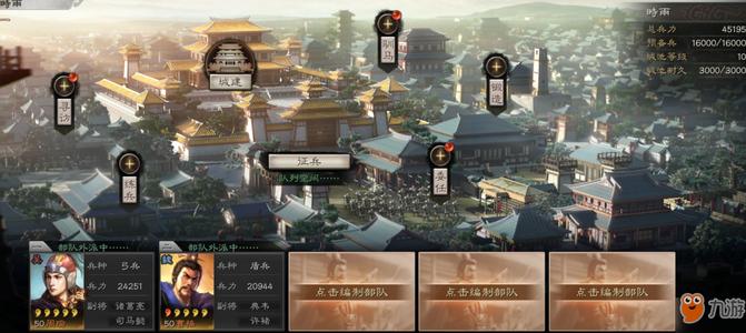 三国志战略版配将表 三国志战略版配将思路