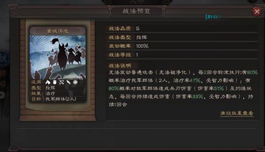 三国志战略版平民玩家魏盾阵容 三国志战略版强力魏盾阵容
