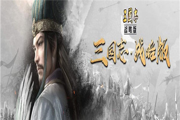 三国志战略版武将觉醒有什么好处 三国志战略版武将觉醒步骤