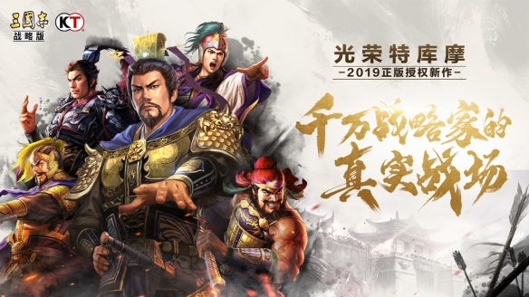 三国志战略版哪些武将是必留的 三国志战略版有哪些必留武将