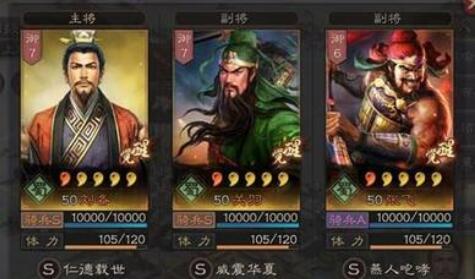 三国志战略版8级地怎么打 三国志战略版8级地要多少兵