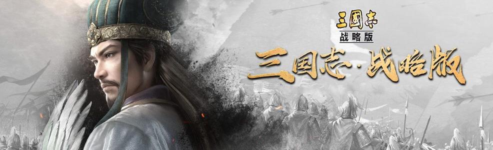 三国志战略版寻访使用谁好 三国志战略版寻访使推荐