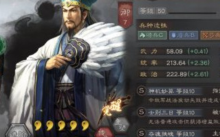 三国志战略版迁城条件 三国志战略版迁城后有什么损失