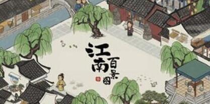 江南百景圖張先生在哪，張先生怎么找 江南百景圖張先生寶箱位置