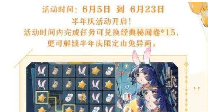 阴阳师百闻牌半周年庆典活动大全