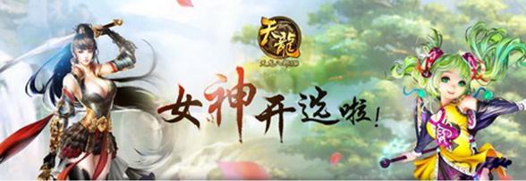 天龍八部手游修煉等級上限是多少 天龍八部手游修煉等級上限提升方法