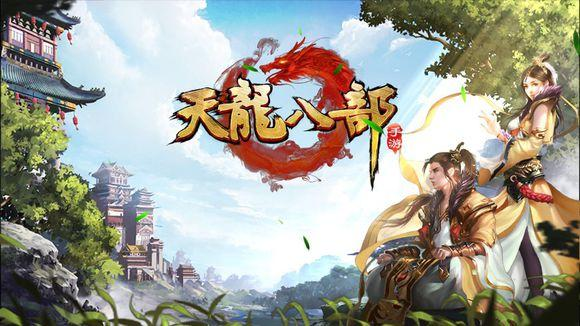 天龍八部手游全職業(yè)解析 天龍八部手游如何快速提升戰(zhàn)斗力