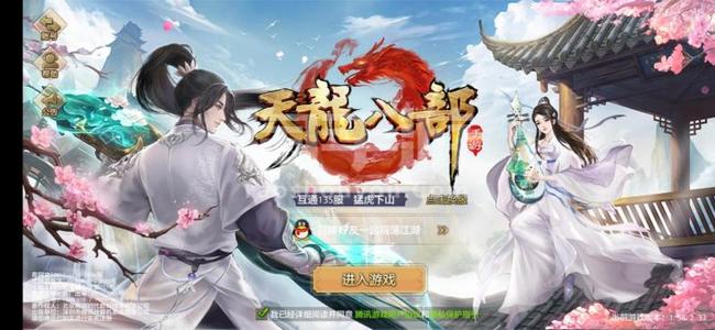 天龍八部手游家園怎么加戰(zhàn)力 天龍八部手游家園技巧