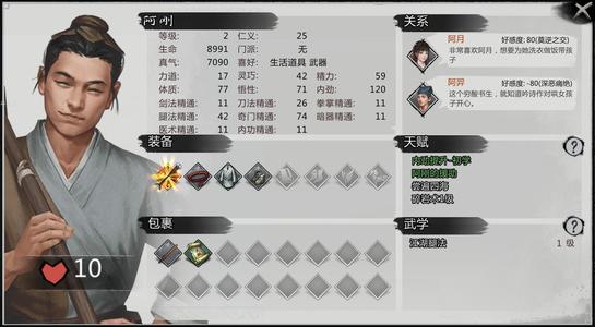 我的侠客广州结局攻略详解 我的侠客广州完美结局怎么达成