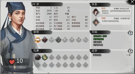 我的侠客开封盖长老在哪 我的侠客盖长老坐标位置