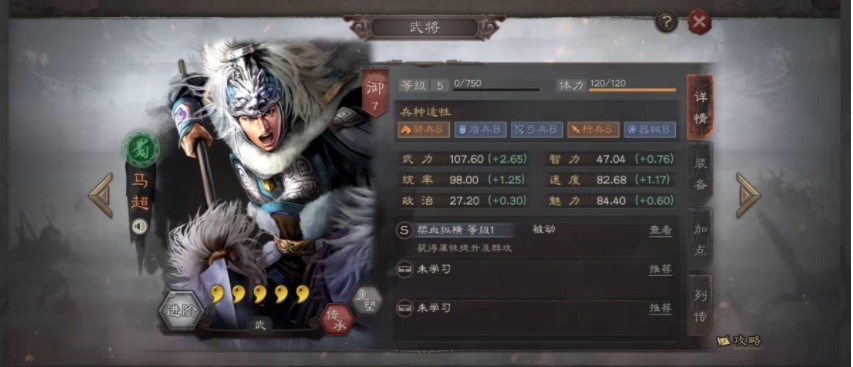 三国志战略版武将实用排行 三国志战略版实用性武将推荐