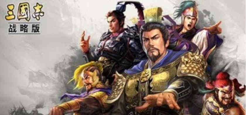 三国志战略版吴枪阵容搭配 三国志战略版吴枪最高配置