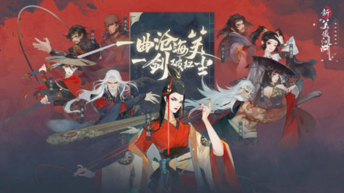 新笑傲江湖武当心法天赋加点攻略 新笑傲江湖武当最佳加点方案