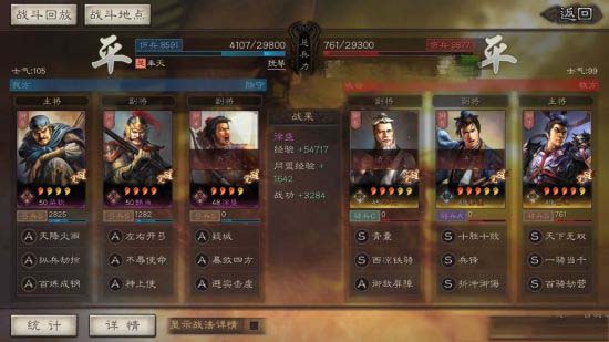 三国志战略版紫将最强阵容 三国志战略版紫将黑科技阵容