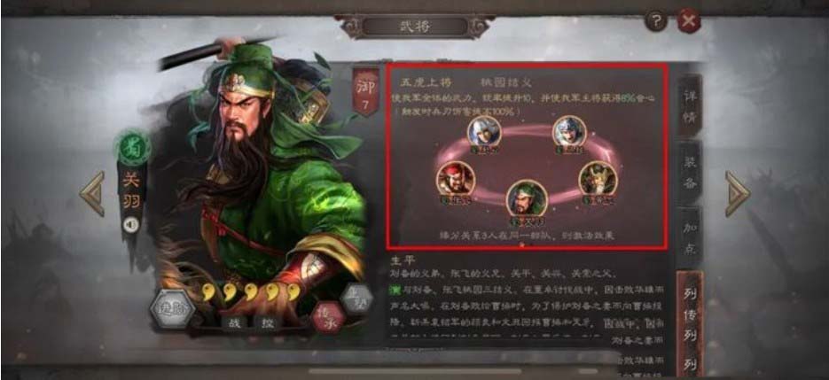 三国志战略版红将怎么拆 三国志战略版紫将拆留表
