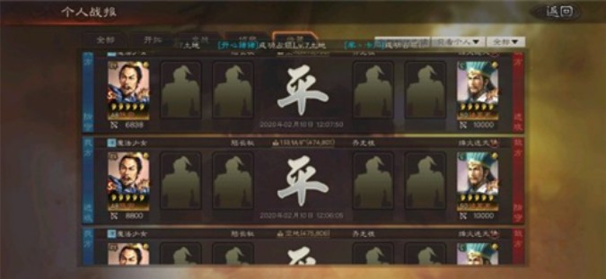 三国志战略版兵力与伤害的关系 三国志战略版兵力越多伤害越高吗