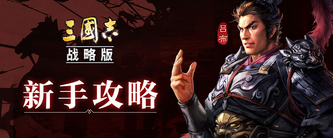 三国志战略版器械阵容 三国志战略版最强器械队