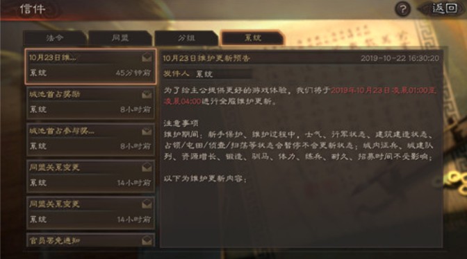 三国志战略版邮件字体颜色 三国志战略版邮件怎么发坐标