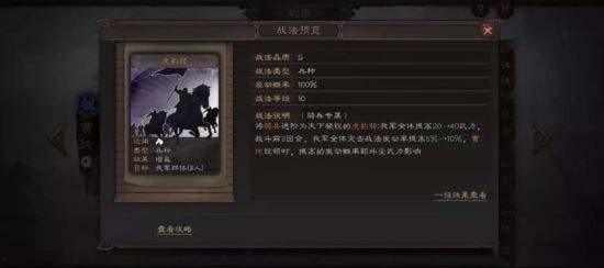 三国志战略版虎豹骑阵容 三国志战略版虎豹骑战法适合谁