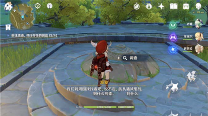 原神宝藏归离的四个圆盘在哪 原神宝藏归离最后的遗迹位置分享