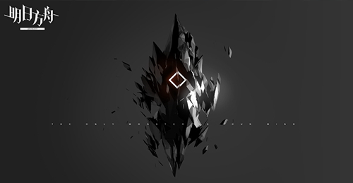 明日方舟基石是什么意思 明日方舟基石干员有哪些