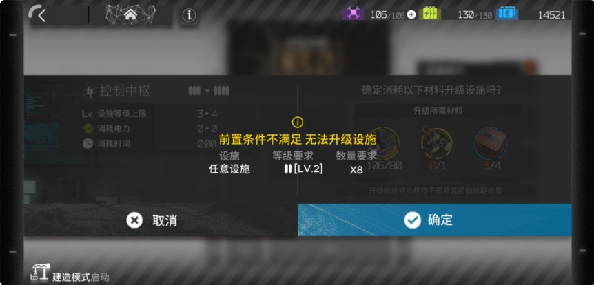 明日方舟基建电力不足是什么意思 明日方舟基建电力不足怎么办