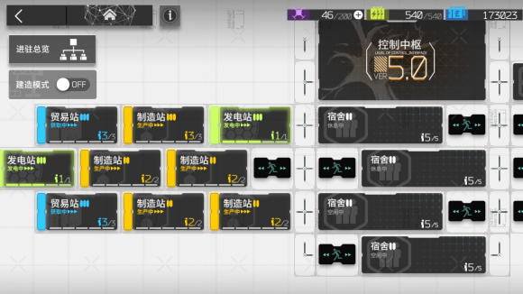 明日方舟基建252和243哪个好 明日方舟基建252等级