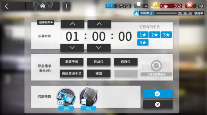 明日方舟公开招募词条刷新时间 明日方舟公开招募词条搭配2021