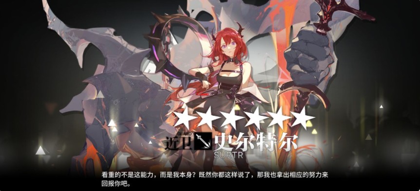 明日方舟42姐是谁 明日方舟42姐是限定角色吗