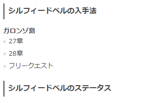 碧蓝幻想风铃怎么刷 碧蓝幻想风铃掉落地点