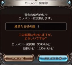 碧蓝幻想天人终突材料 碧蓝幻想天人终突制作流程