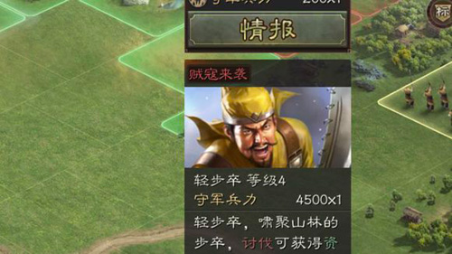 三国志战略版名声上限 三国志战略版名声怎么提升