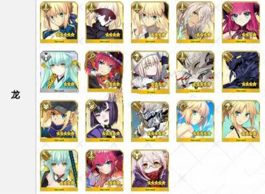 ​fgo龙属性的怪在哪 ​fgo龙属性从者一览