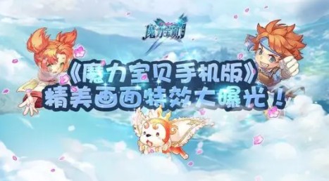 魔力宝贝m卖魔石的村子 魔力宝贝m卖魔石价格