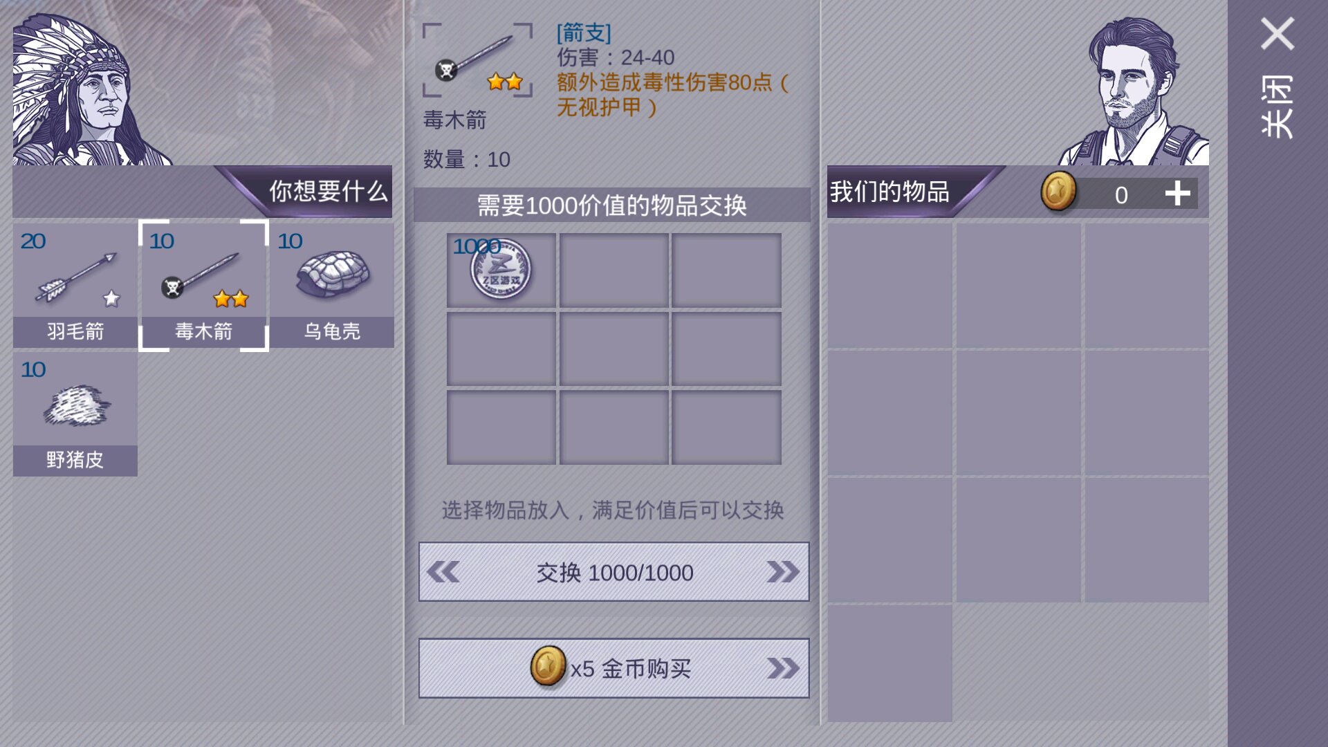 阿瑞斯病毒Z幣怎么刷 阿瑞斯病毒Z幣有什么用