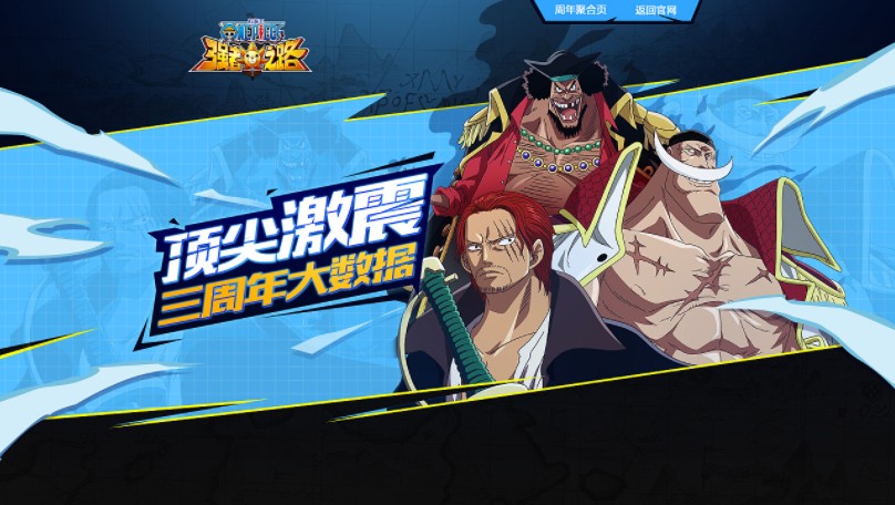 航海王強者之路精華怎么獲取 航海王強者之路精華幾級有