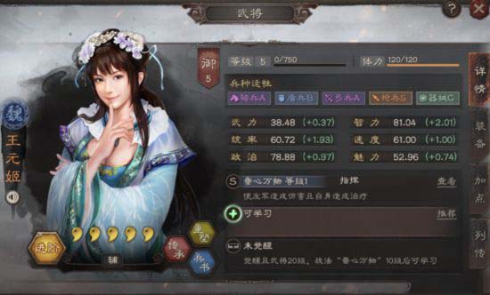 三国志战略版王元姬战法选择 三国志战略版王元姬关银屏阵容搭配