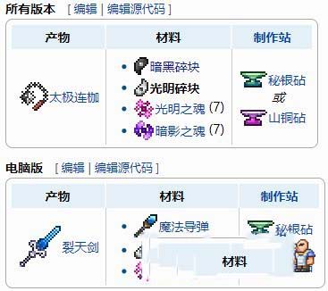 泰拉瑞亞光明碎片怎么獲得 泰拉瑞亞光明碎片有什么用