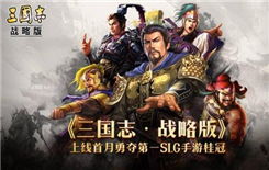 三国志战略版求贤令怎么获得 三国志战略版求贤令什么时候开始，求贤令上线时间