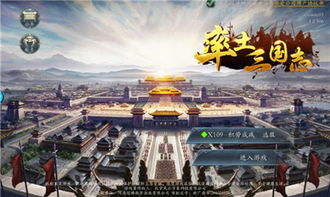 三国志战略版进不去怎么办 三国志战略版无法登录解决攻略