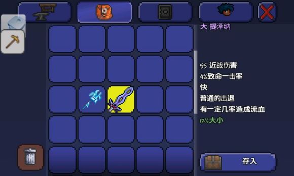 泰拉瑞亞詞條排行 泰拉瑞亞詞條排名怎么改