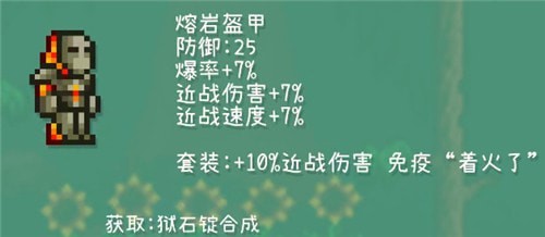 泰拉瑞亞戰士套裝順序1.4 泰拉瑞亞戰士全流程裝備介紹