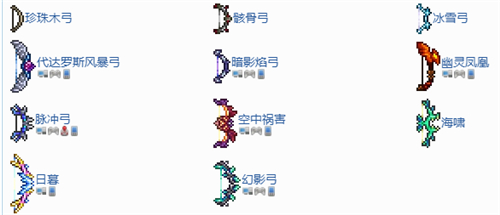 泰拉瑞亞弓最好的附魔 泰拉瑞亞弓箭排行1.4最新