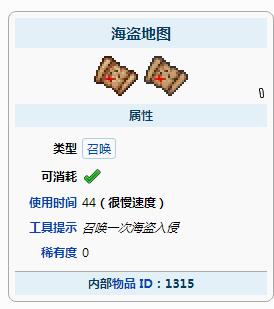 泰拉瑞亞海盜事件怎么觸發 泰拉瑞亞海盜地圖怎么獲得