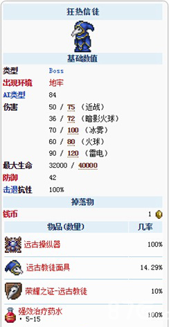 泰拉瑞亚信徒怎么打 泰拉瑞亚信徒怎么召唤